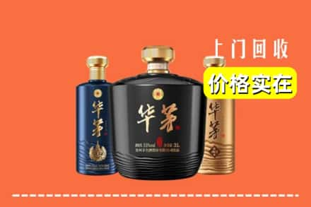 庆安县回收华茅酒