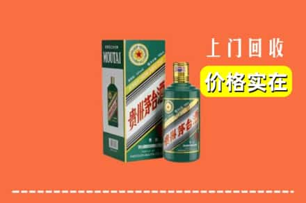 庆安县回收纪念茅台酒